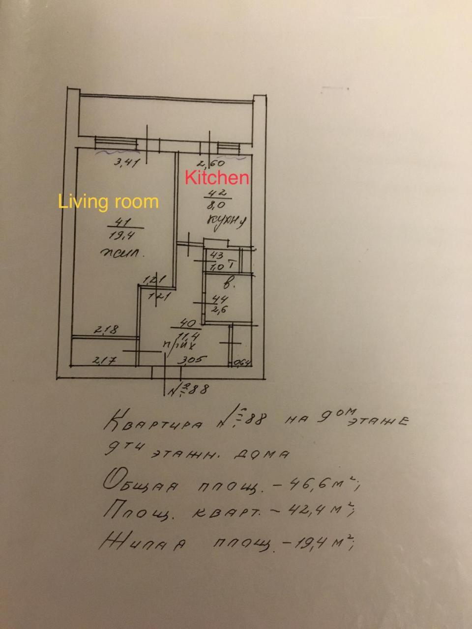 Clean Apartment On Lunacharskogo Street Тирасполь Экстерьер фото